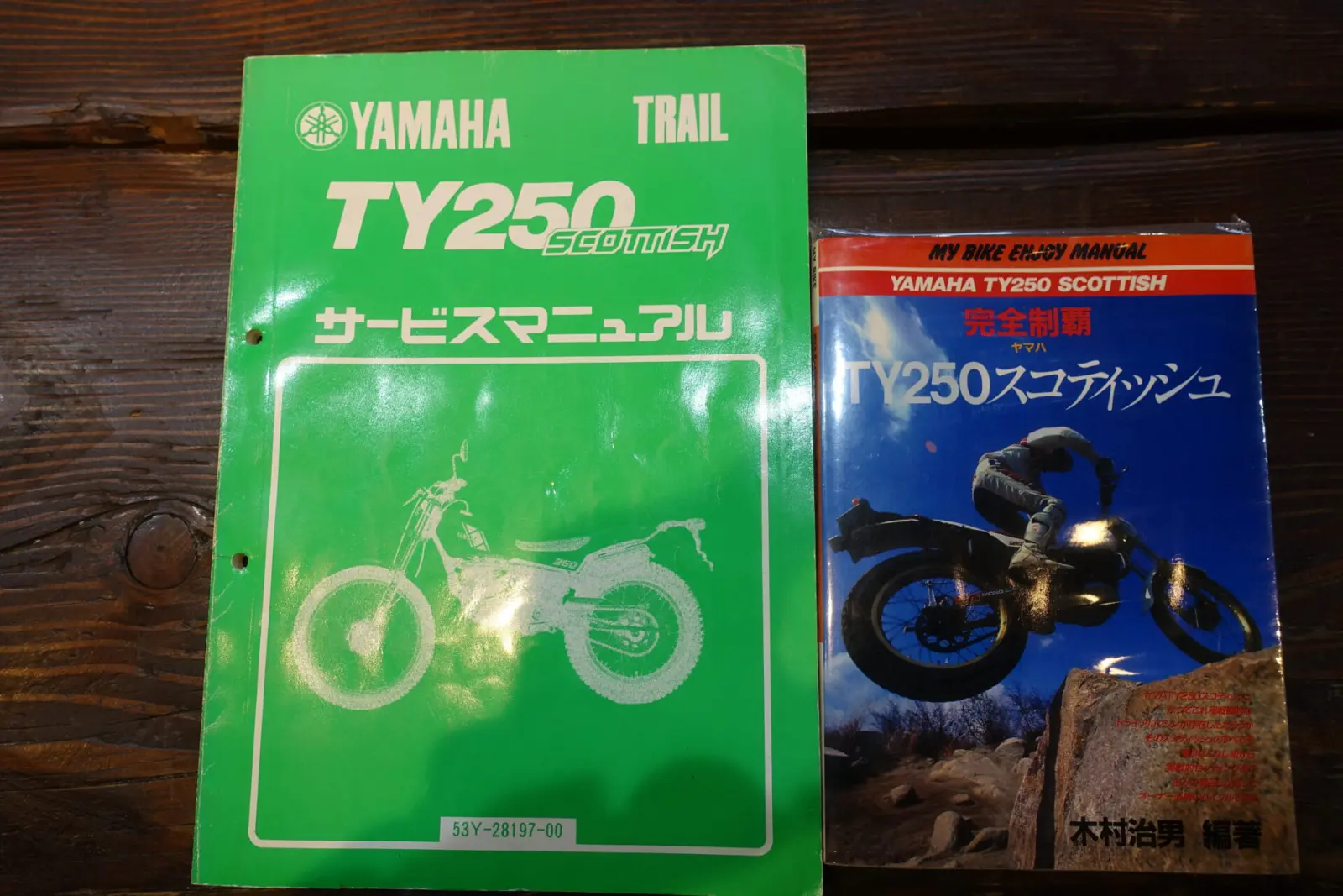 YAMAHA TY250 スコティッシュ WAKOTRY1チャンバー | Escape Bike